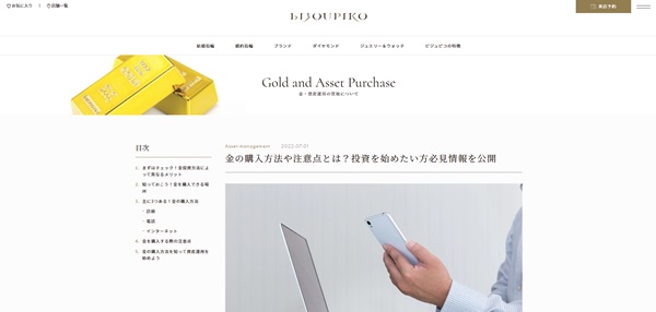 BIJOUPIKOの公式HP