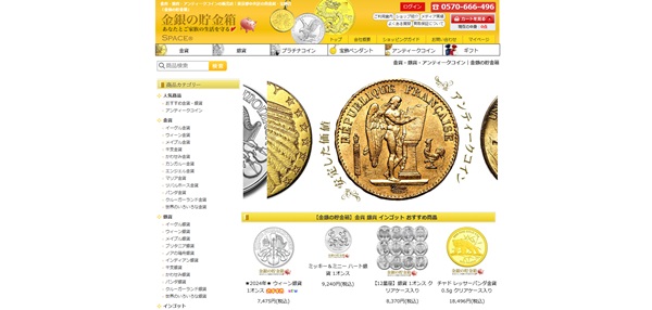 金銀の貯金箱の公式HP