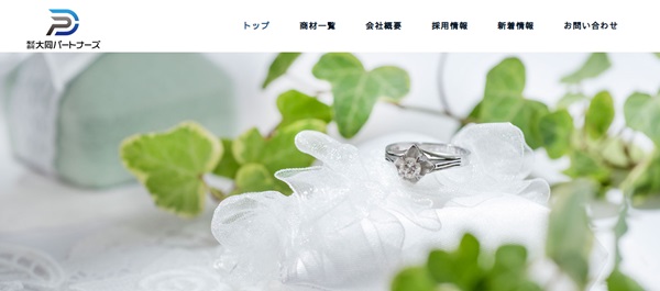 大同パートナーズの公式HP