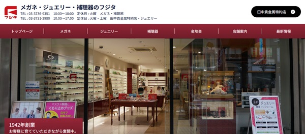 フジタの公式HP