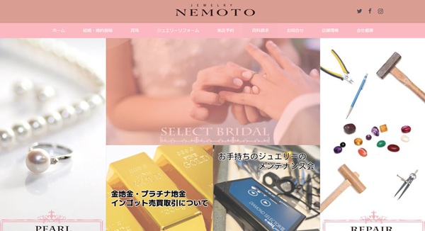 ジュエリーネモトの公式HP