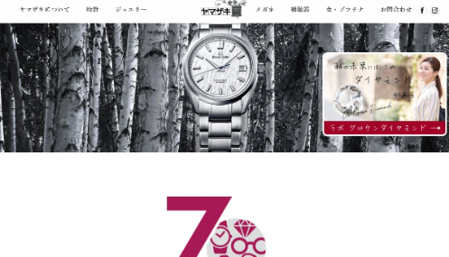 ヤマザキ公式HP