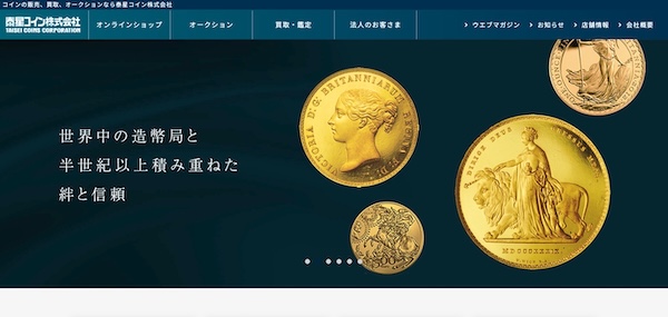 泰星コインの公式HP